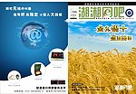 杂志封面