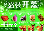 多比乐海报