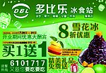 多比乐海报