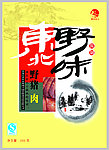 东北野味 野猪肉包装设计