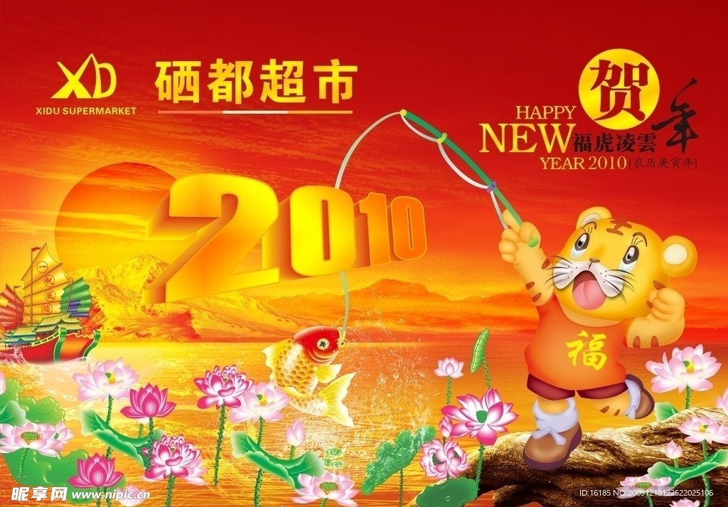 超市吊旗