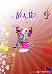 情人节