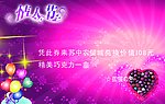 情人节卡片
