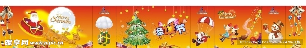 圣诞形象墙