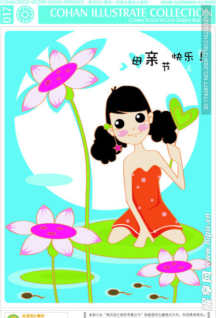 商业插画