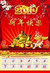 虎年