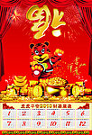 虎年