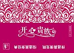 开心湿巾
