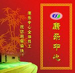 酒水单封皮