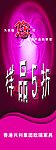 家具宣传易拉宝