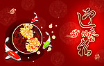 新年快乐