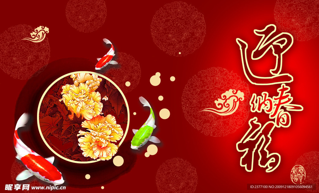 新年快乐