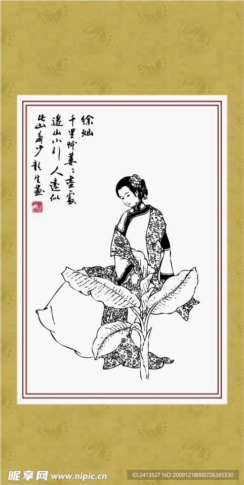 徐灿