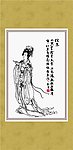 仕女 徐惠