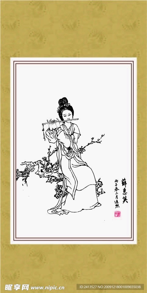 仕女 薛惠英