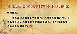 中医药