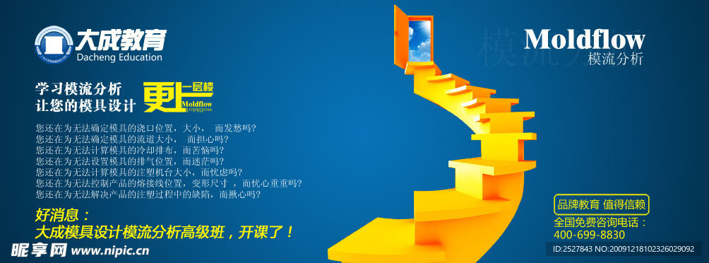开班介绍