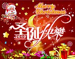 圣诞快乐（背景合层 非高清）