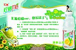 汇源果汁柠檬