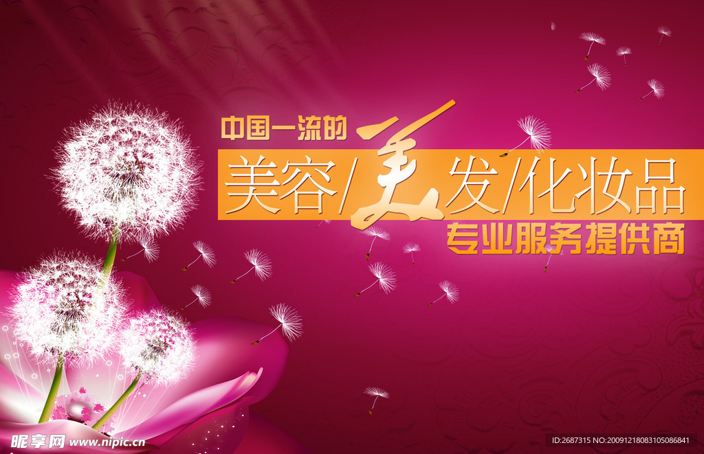 形象广告