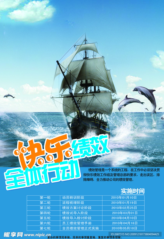 活动海报