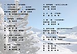 节目单内侧