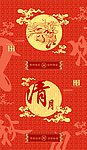 月饼礼盒包装