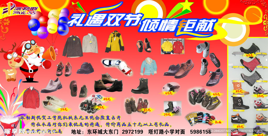 派勒斯