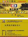 汇亚名片