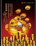 中国熊猫金币