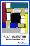 手拉手