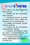 看中医前 有7件事不能做