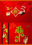 新春 贺卡