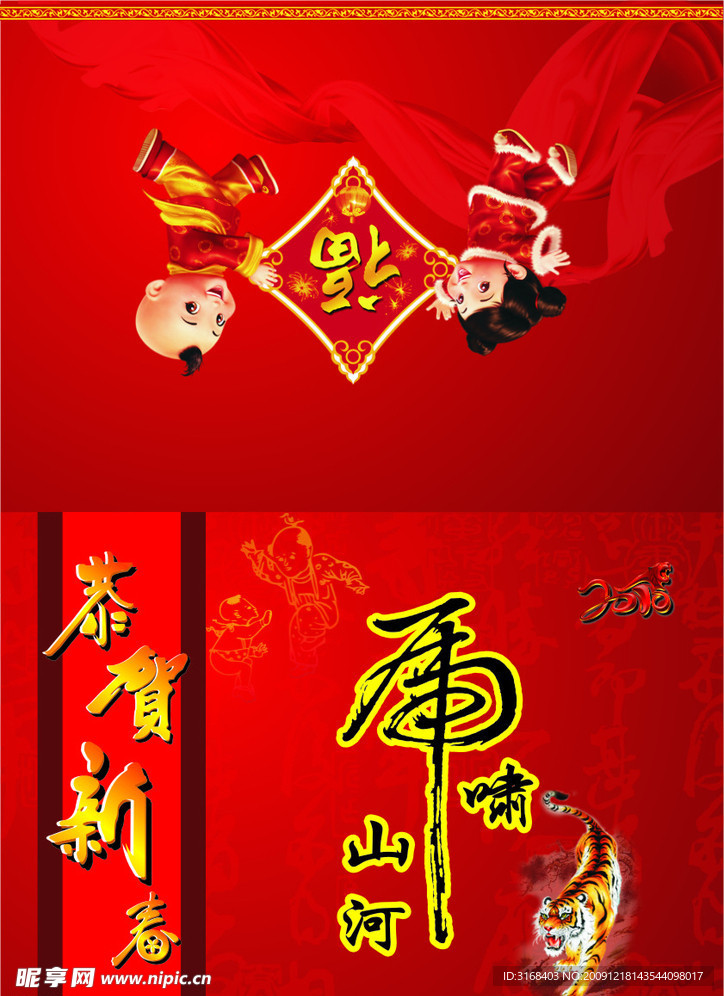 新春 贺卡
