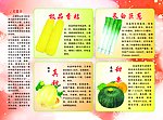 宣传单