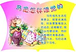 学校模板 蝴蝶