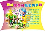 学校模板 蝴蝶