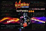 娱乐