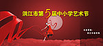 艺术节b