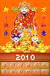 日历