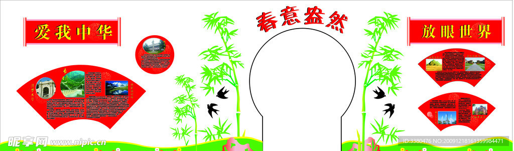 门装饰