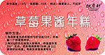 草莓 水果 名片 宣传单