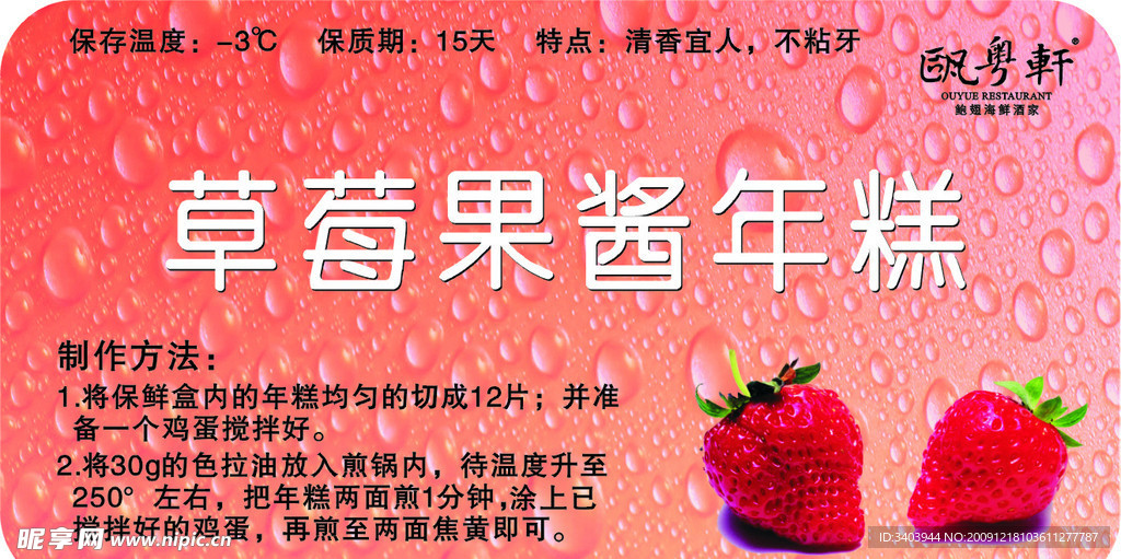 草莓 水果 名片 宣传单