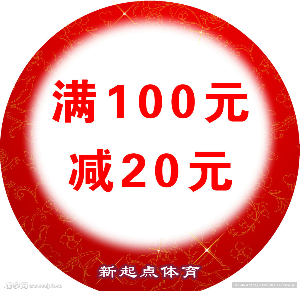 打折牌