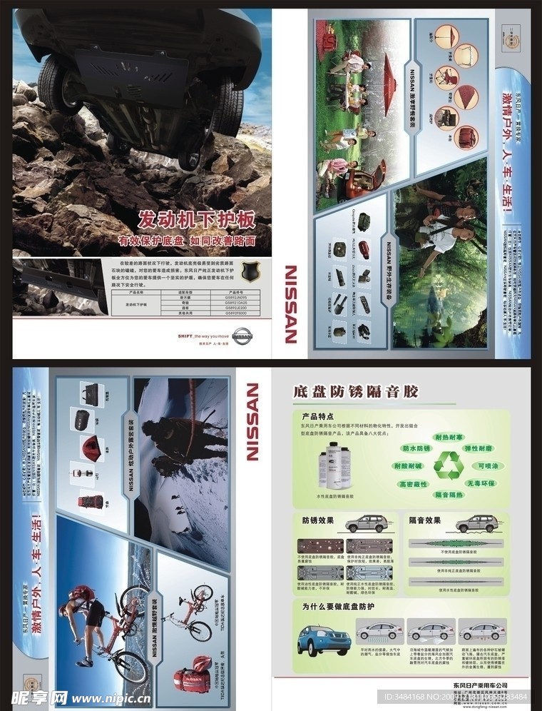 单页