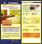 单页
