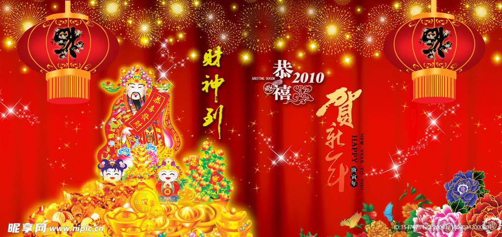 新年快乐