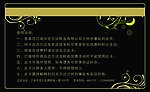 吉尔达VIP会员卡