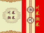 菜单封面