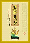 马到成功